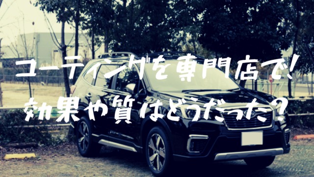 C型対応 もう悩むな 絶対後悔しない新型フォレスターの色の決め方とは フォレナビ 18新型フォレスター情報ブログ