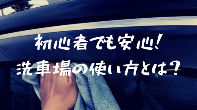 実録 Etc再セットアップに車載器管理番号が不明で3時間かかった話聞く フォレナビ 18新型フォレスター情報ブログ